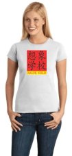 (image for) Imagine Wesley International Academy Women's T-Shirt